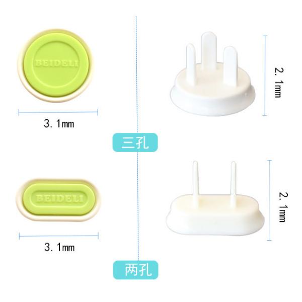 2.2*3.1 CM Child Safety Outlet Covers Electric Socket Protective , Outlet Safety Covers