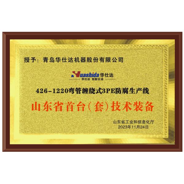 Advanced PUR Spray PE Wrap insulated Pipe Manufacturing System
