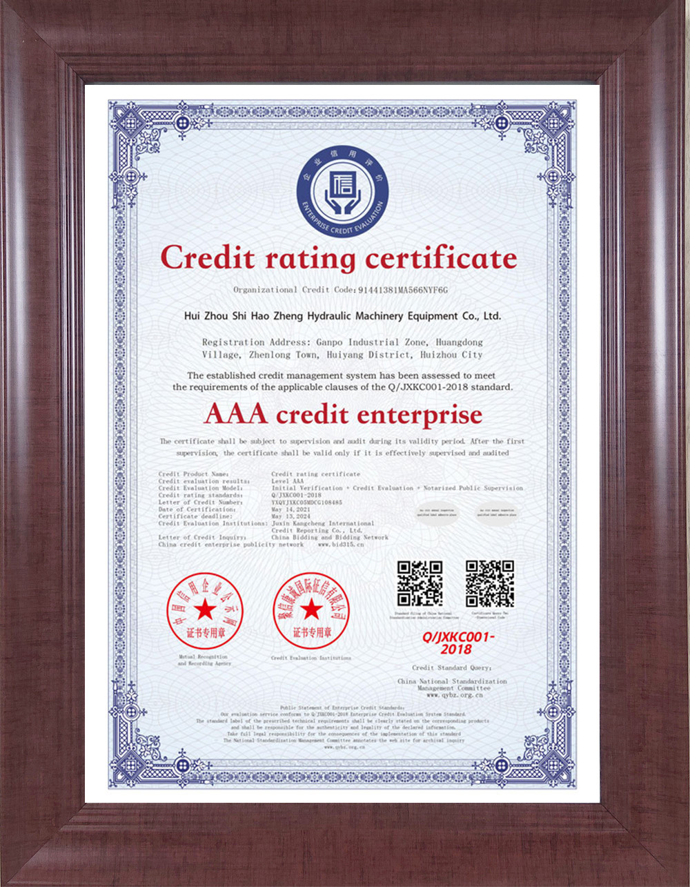 Guangdong Haozheng Hydraulic Equipment Co., Ltd. Сертификации