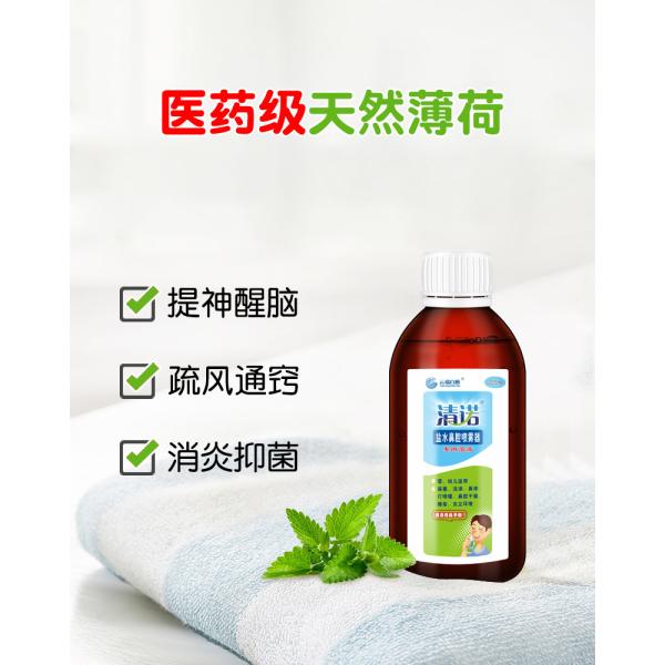 Китайский рынок CleaNote Солевой спрей для носа при чихании (225 мл)