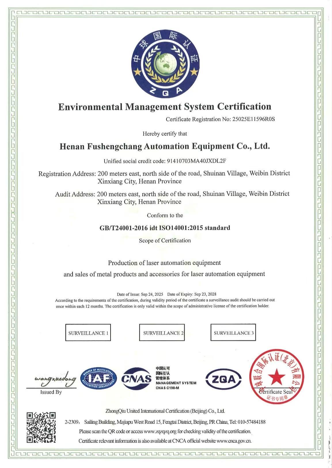 Henan Fushengchang Automation Equipment Co., Ltd. Certifications