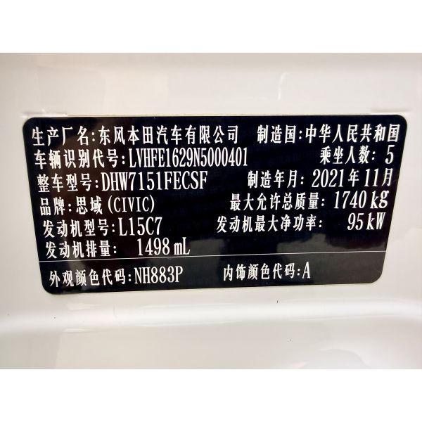 2022 Honda Civic 180 TURBO CVT Premium Edition