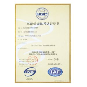 Cangzhou Kai Wei Pipeline Co., Ltd. Certifications