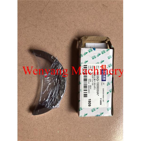 China Yuchai engine genuine spare parts YC6B125-T20 connecting rod bearing ,main bearing