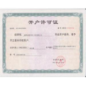 Chengdu Yuanjin Environmental Engineering Co., Ltd. Сертификации