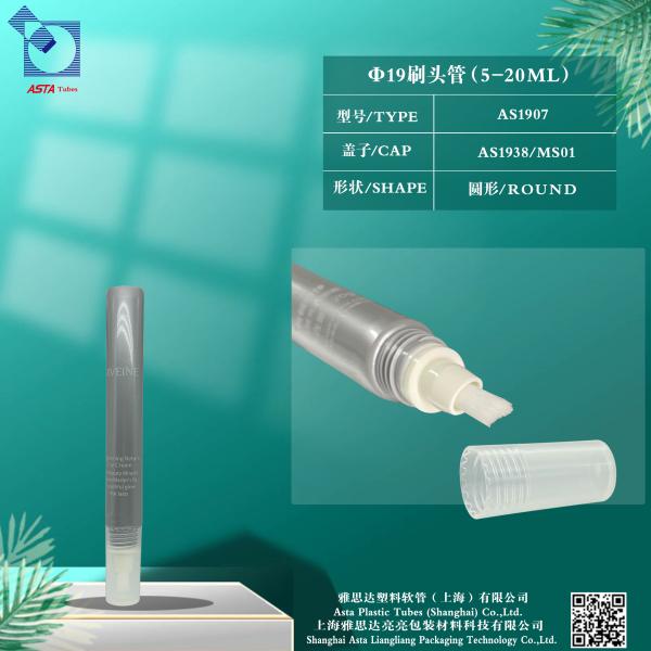 Plastic Soft Tube Concealer Cosmetic Airless Pump Packaging Plastic Lid Toothpaste Skin Care Tube Pack