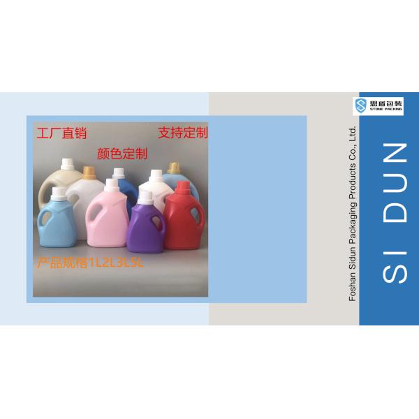 Crown Cap 1L - 5L Plastic Detergent Bottle HDPE Liquid Detergent Empty Bottle