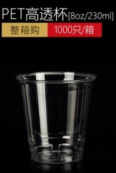 PET Plastic Type and Plastic Material disposable juice cup, 8oz disposable logo plastic cups