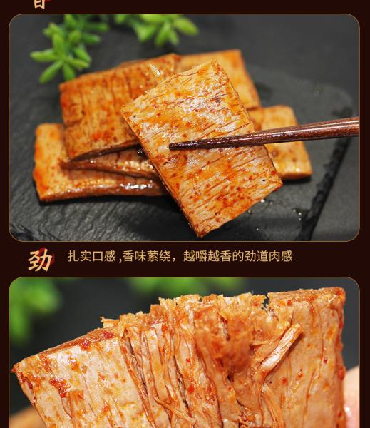 Spicy Chili doufugan/Chinese vegetarian Snacks Spicy Chili  Dried Bean Dried toufu