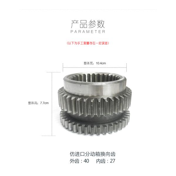 High Accuracy Concrete Pump Spare Parts Transfer Case Reversing Tooth