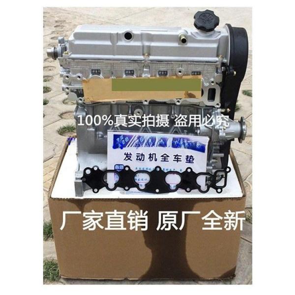 Outro equipamento de automóveis Auto JE493ZLQ4CB Motor de 2,8 t para BAIC Battle Flag/BAIC Pickup