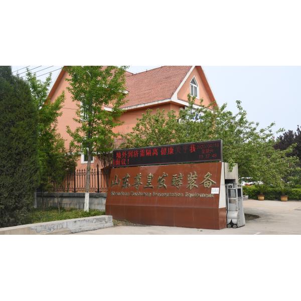 Shandong Zunhuang Brewing Equipment Co.,Ltd.