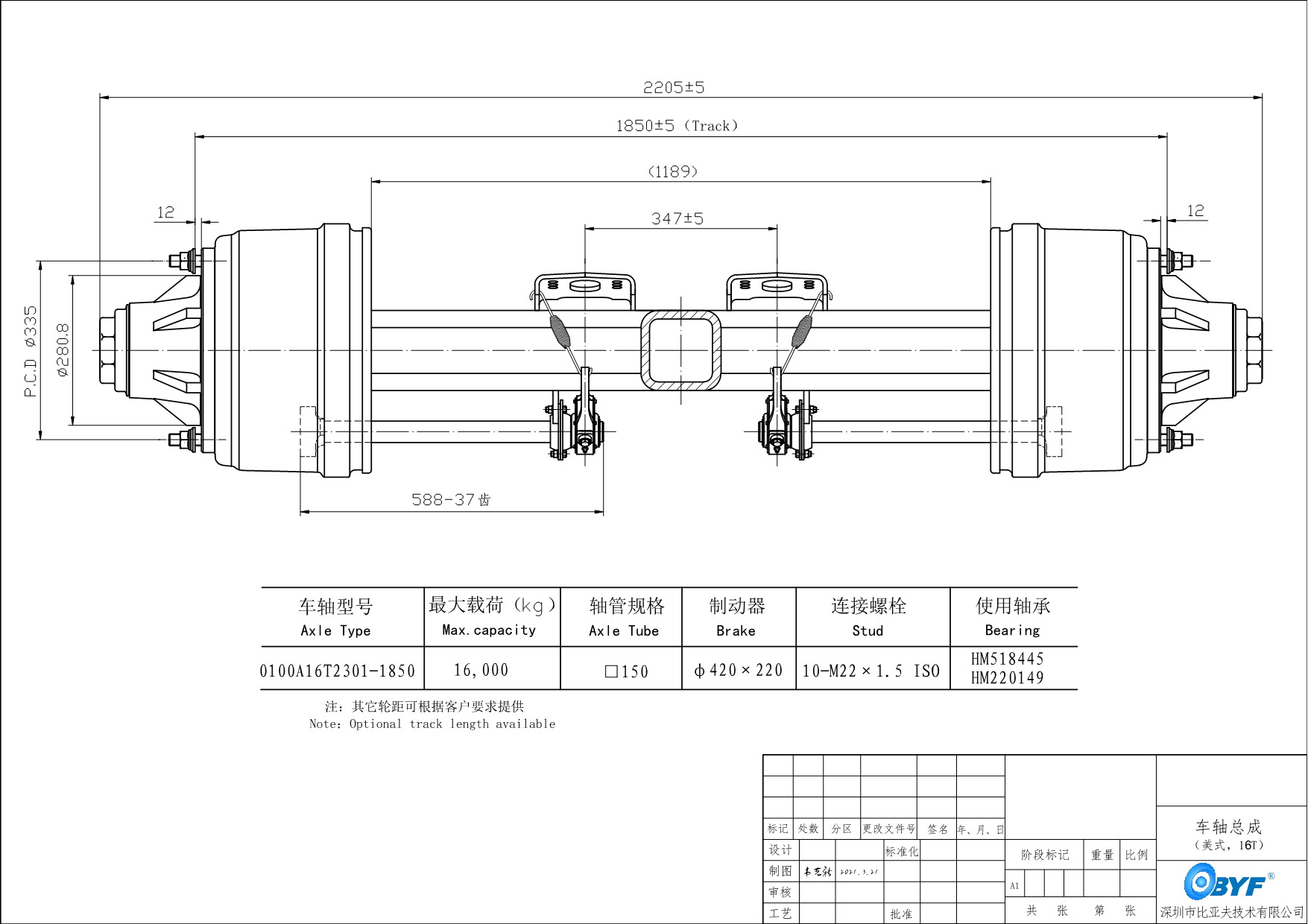 Американский Fuwa тип 2205MM Прицеп запасной части квадратный внутренний барабанная ось с 1850 мм рельс