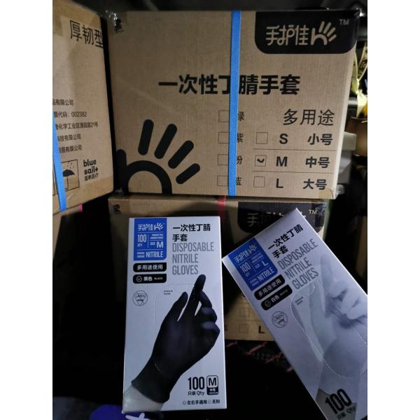 Nitrile Gloves Disposable Powder Free Latex Free  Nitrile Gloves