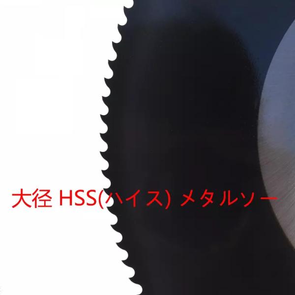 1.0-5.0mm Blade Thickness M42/W5 Speed Steel Circular Saw Blade for Metal Cutting