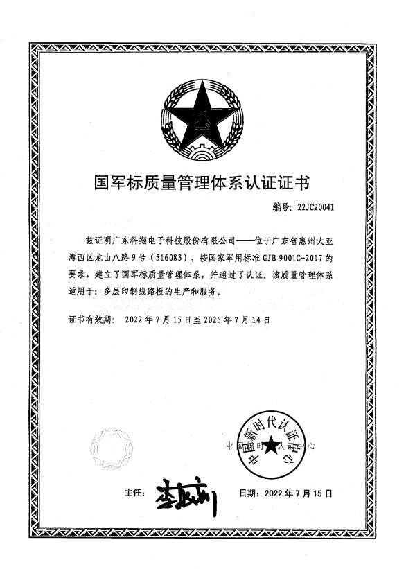HONGKONG KINGTECH PCB SOLUTION LIMITED Certificaciones