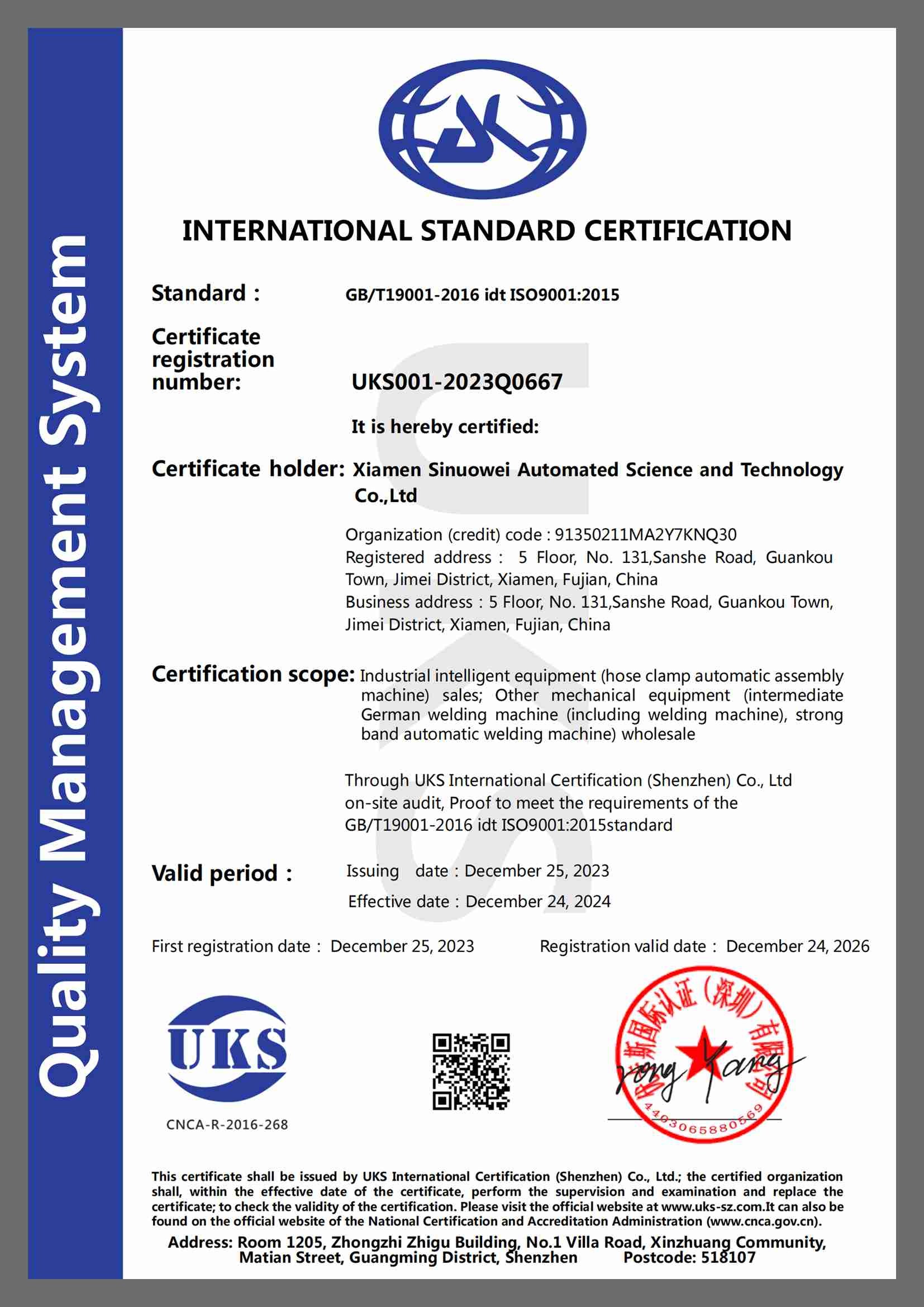Xiamen Sinuowei Automated Science And Technology Co., Ltd. Сертификации