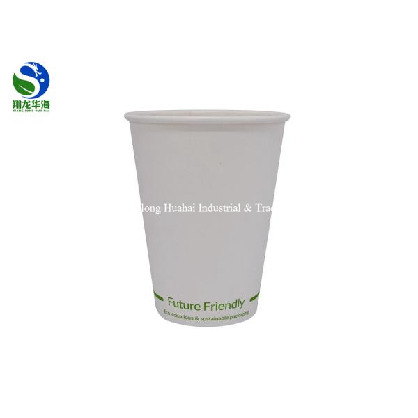 Plain White Coffee Hot Paper Cups Compostable Disposable Offset Printing