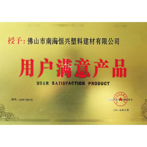 Foshan Nanhai Hengxing Plastic Construction Material Co., Ltd.