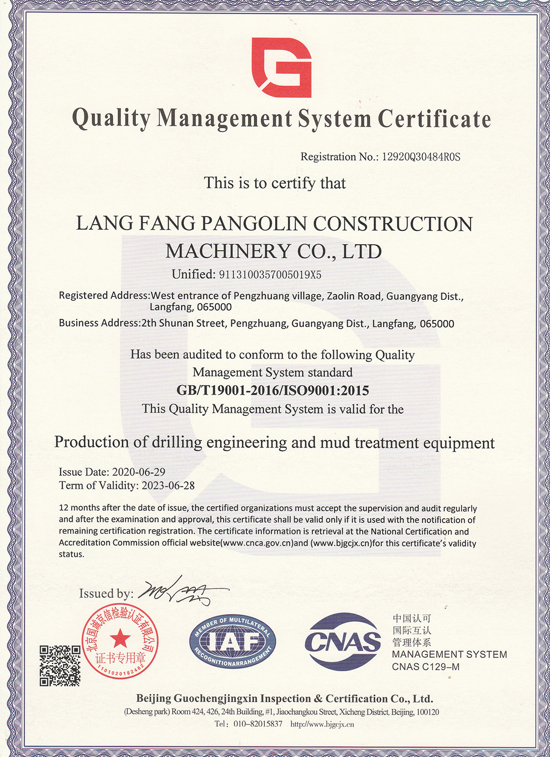 Langfang Pangolin Drilling Tools Co., Ltd. Сертификации