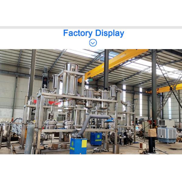30l-260l Oil Wiped Film Molecular Distillation Unit High Purity