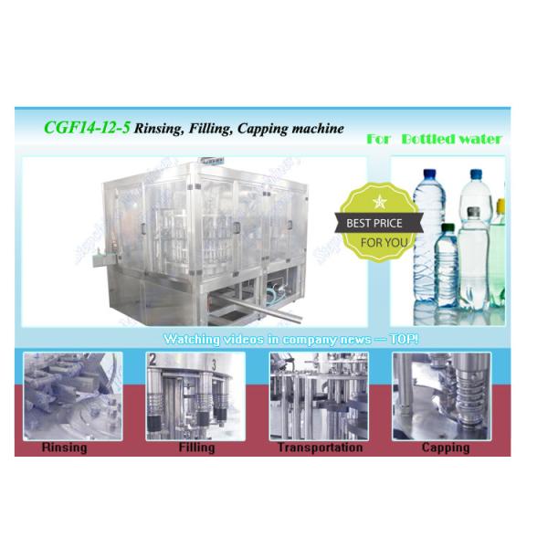 5000BPH Mineral Water Bottle Plant Machine With  Photoelectric Detection