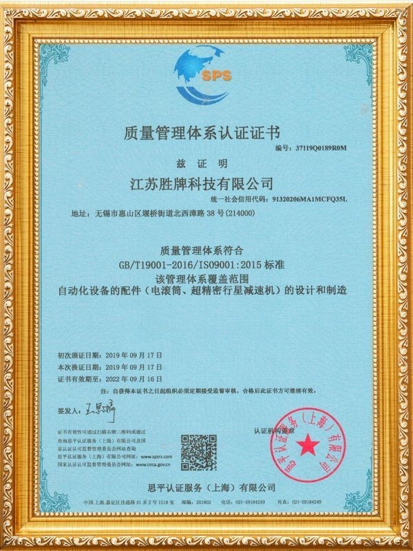 JIANG SU Winroller Technology Co., Ltd. Сертификации