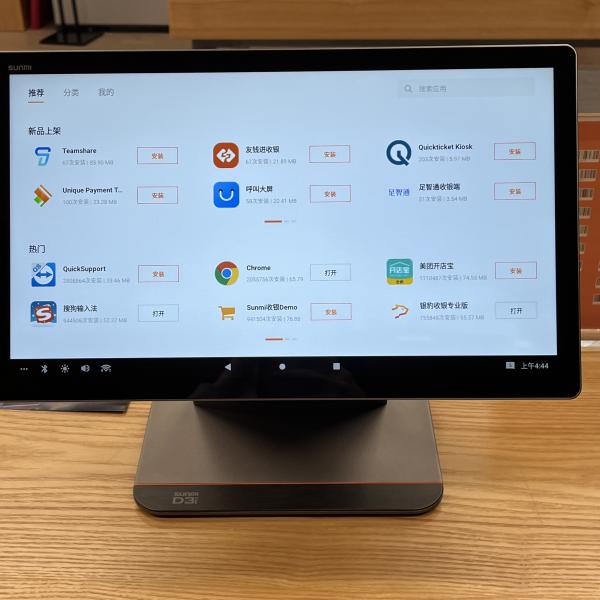 Système de point de vente Android Tablet avec écran tactile 15.6 et reconnaissance d'empreintes digitales