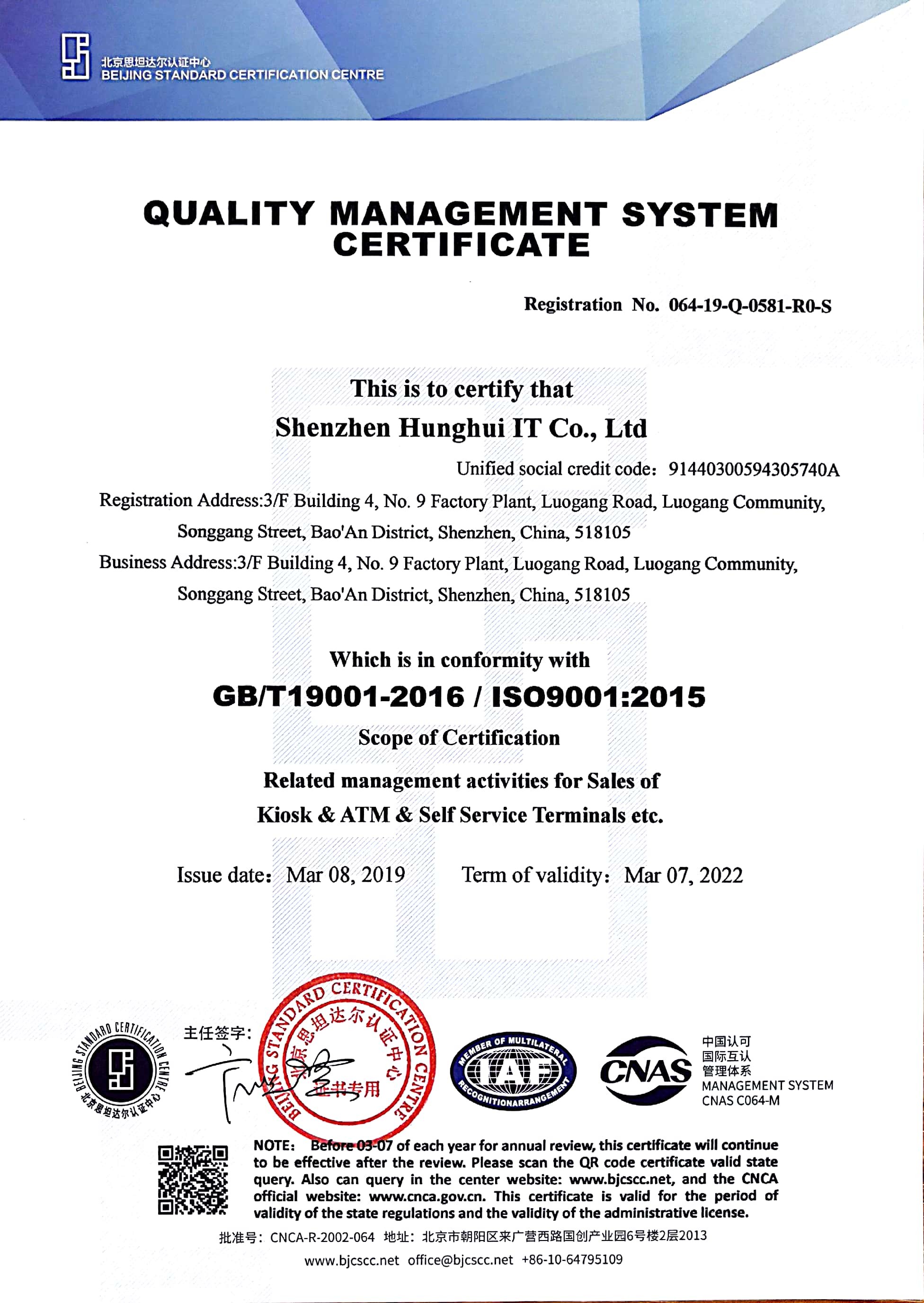 Shenzhen Hunghui It Co. Ltd Сертификации