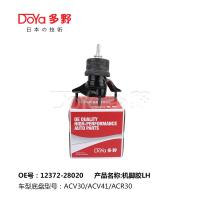 Toyota 12372-28020 Motor Mount DOYA Auto Motor Parts Motor Mounts Para Automóveis marca Toyota