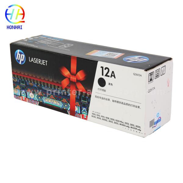 Toner Cartridge for HP 1010 1012 1018 1020 1020nw 1022 1022n 1022nw 3020 3015 3030 3050 3052 and M1319f Q2612A 12A Black printer LaserJet Toner Cartridge