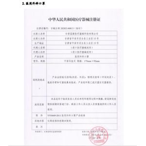 ANGELA HEALTHCARE CO.,LTD Certifications