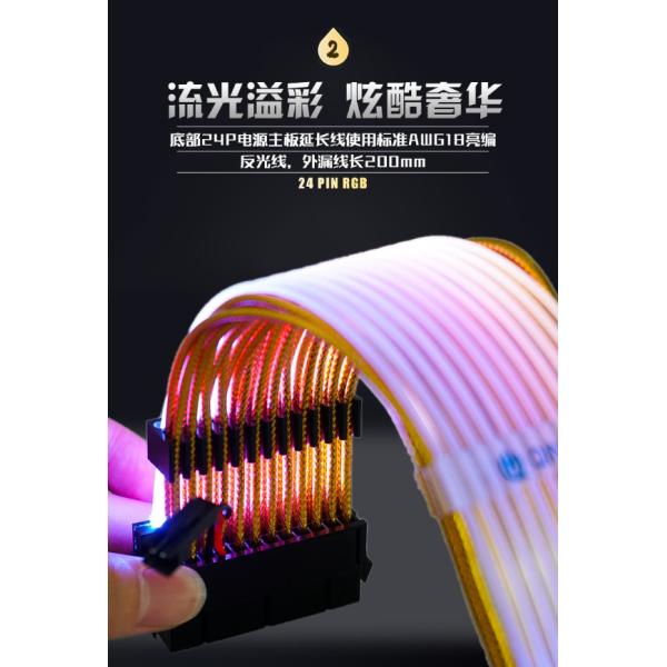 Hot selling power supply cable,motherboard Rainbow  Power Extension Cable for 24pin