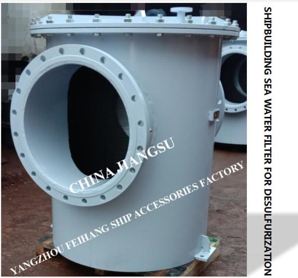 SEA WATER FILTER FOR DESULFURIZATION,SEA WATER STRAINER FOR DESULFURIZATION TOWER