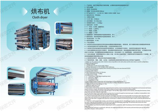 Fully Automatic Textile Dryer Machine 2300mm Width