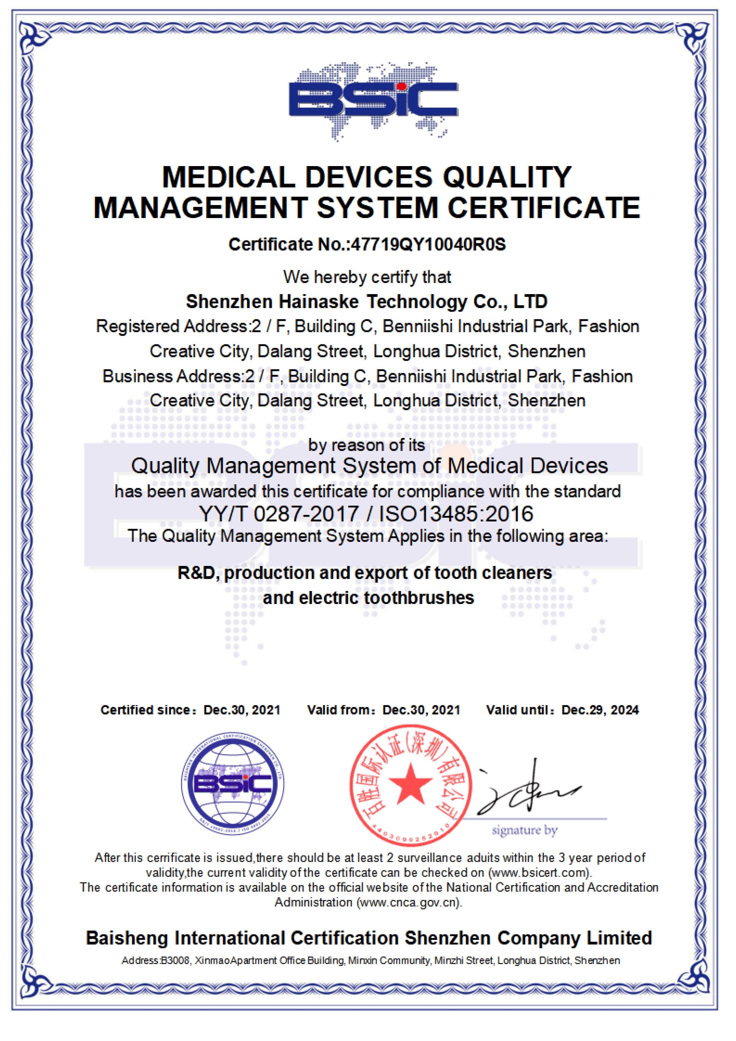 Shenzhen Hanasco Technology Co., Ltd. Сертификации