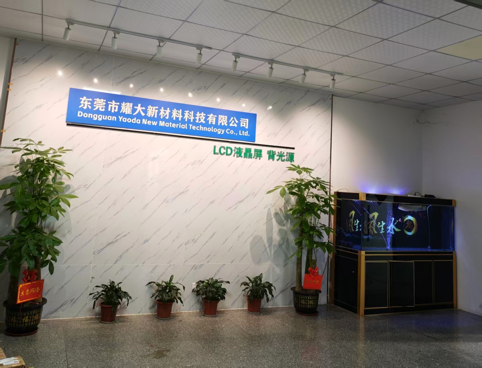 Dongguan Yaoda New Material Technology Co., Ltd.