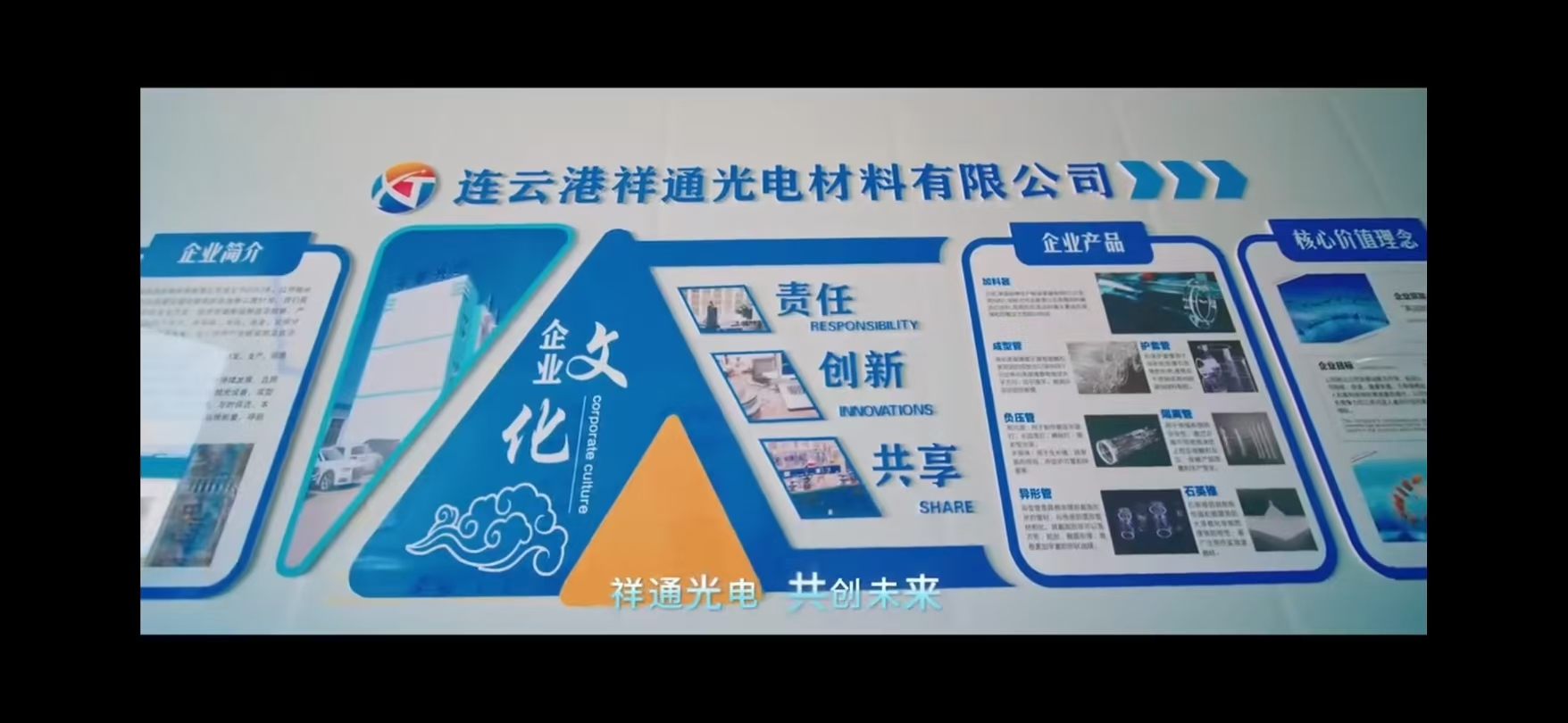 Jiangsu Xiangtong Quartz Technology Co., Ltd.