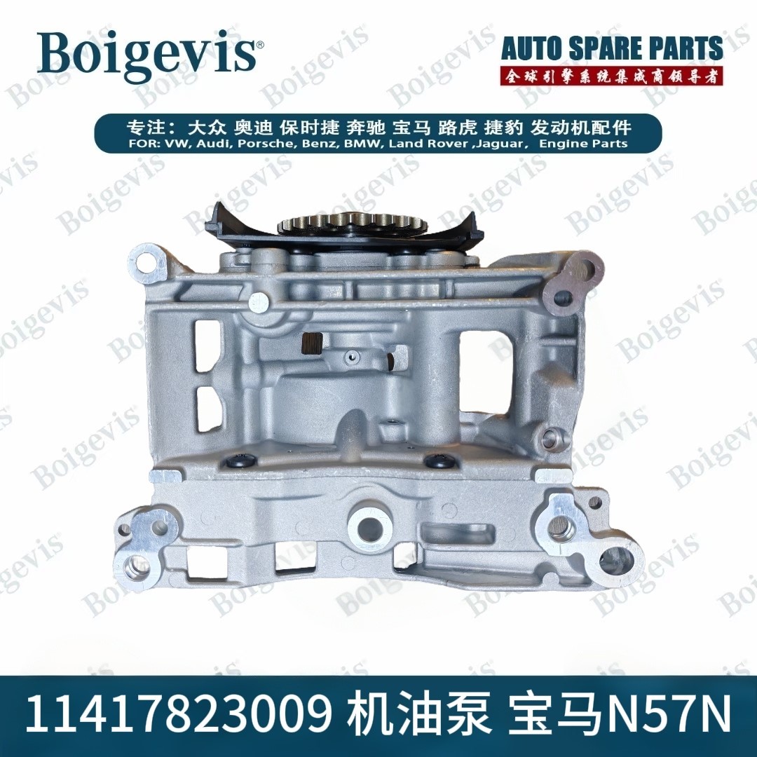 High quality oil pump 11417823009 for BMW N57N
