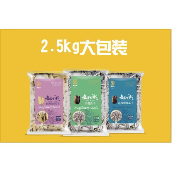 Gráfico Chinês Sementes de girassol assadas Sabor de noz-moscada Sementes de girassol Sementes de melão