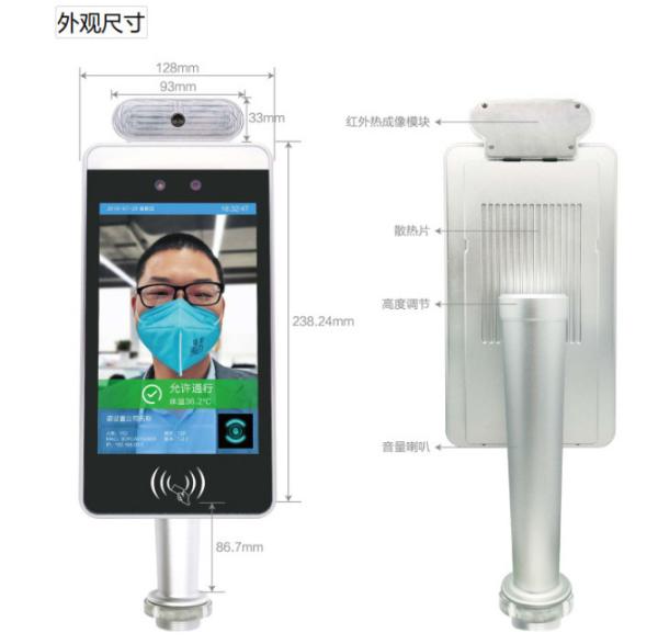 Safe Entrance Exit Face Recognition Instrument 7 Infrared Temperature Measurement