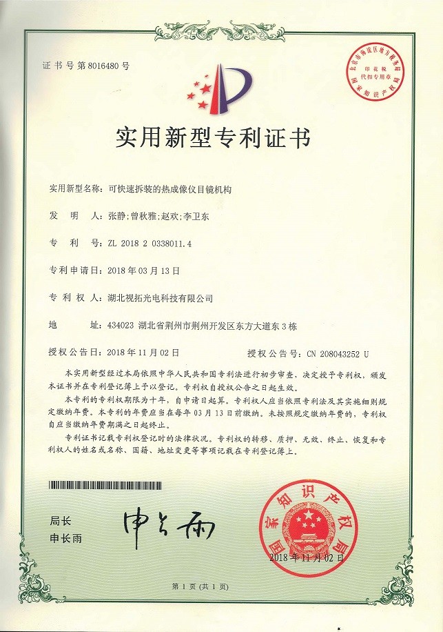 Hubei Cono Technology Co,Ltd Сертификации