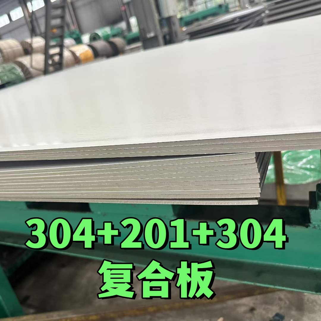 Cladding Hot Rolled Iron Metal Cladding Sheet SS304 321 316 409 410 Q235B SA516 Gr70 Stainless Clad Steel Plate