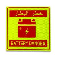 Printable Fluorescent Yellow Battery Danger Safety Warning Reflective Sign Stickers