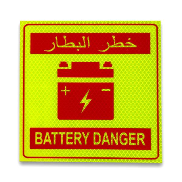 Printable Fluorescent Yellow Battery Danger Safety Warning Reflective Sign Stickers