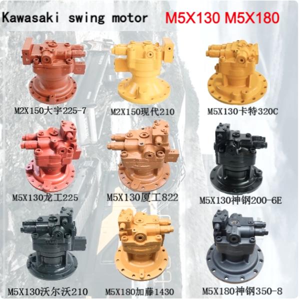 Картер 320C 320D экскаваторная колебательная моторная сборка M5X130
