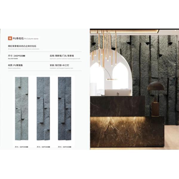 Luxury PU Faux искусственный каменный стенный панель полиуретановый каменный фанера панель