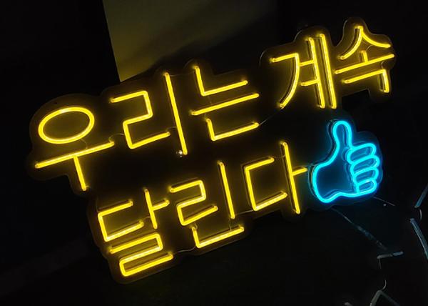 Flex Silic Gel EU Plug 10cm Custom Neon Signs 12VDC