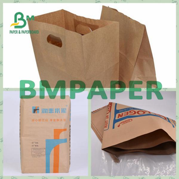 80g High Strength Kraft Brown Paper For Fertilizer Bags 76cm X 101cm