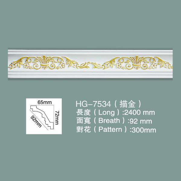 PU Ceiling Moulding Ceiling Cornice Cornice Moulding HG-7534